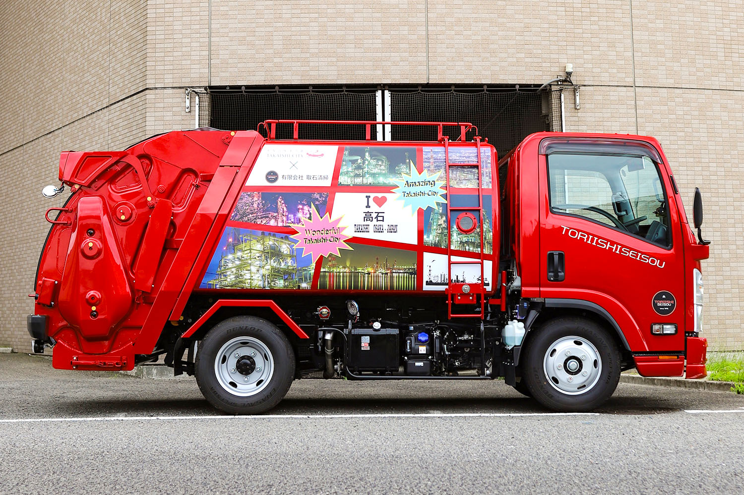 (有)取石清掃 パッカー車